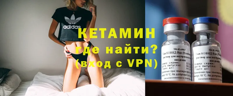 КЕТАМИН ketamine Городовиковск